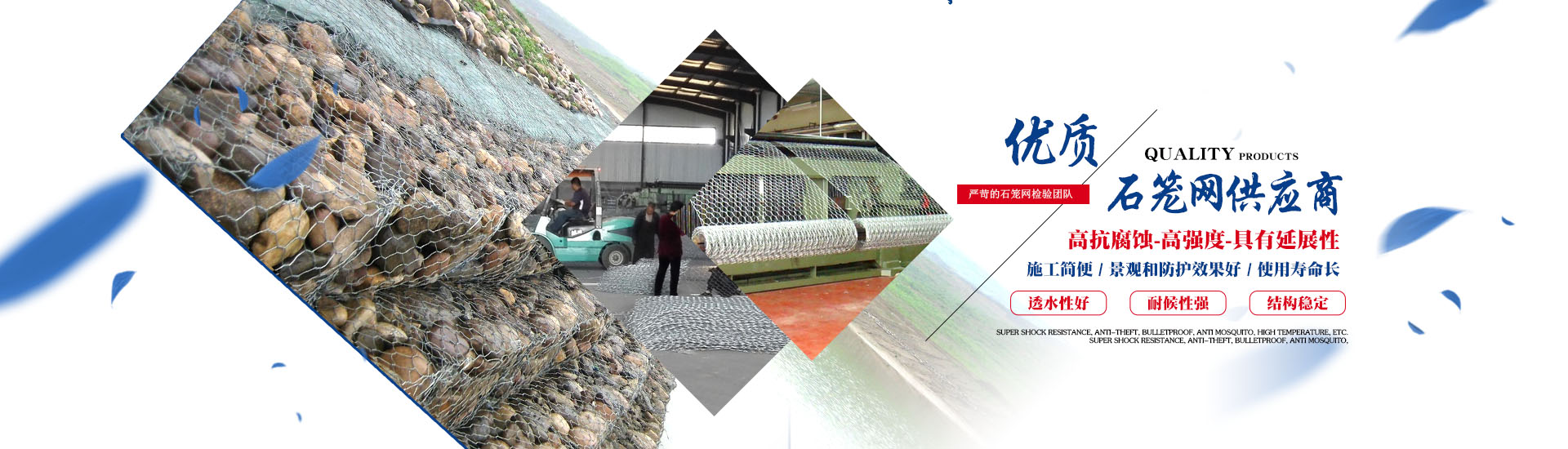 强冠石笼网